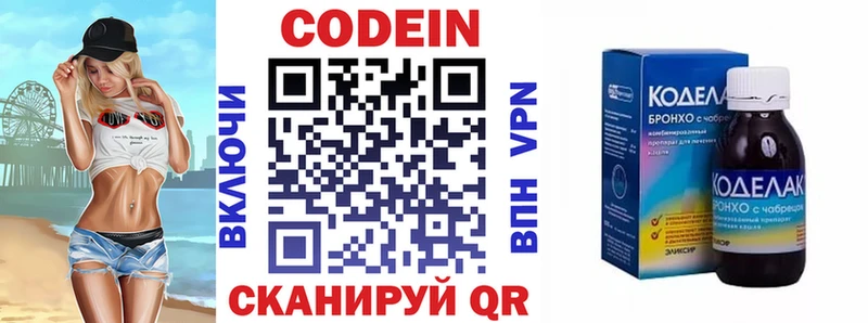 Кодеин напиток Lean (лин)  Белый 