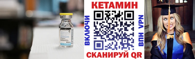 где купить наркоту Белый Кетамин VHQ
