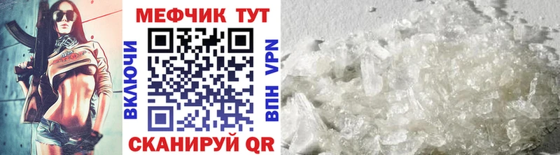 МЯУ-МЯУ 4 MMC где найти наркотики Белый